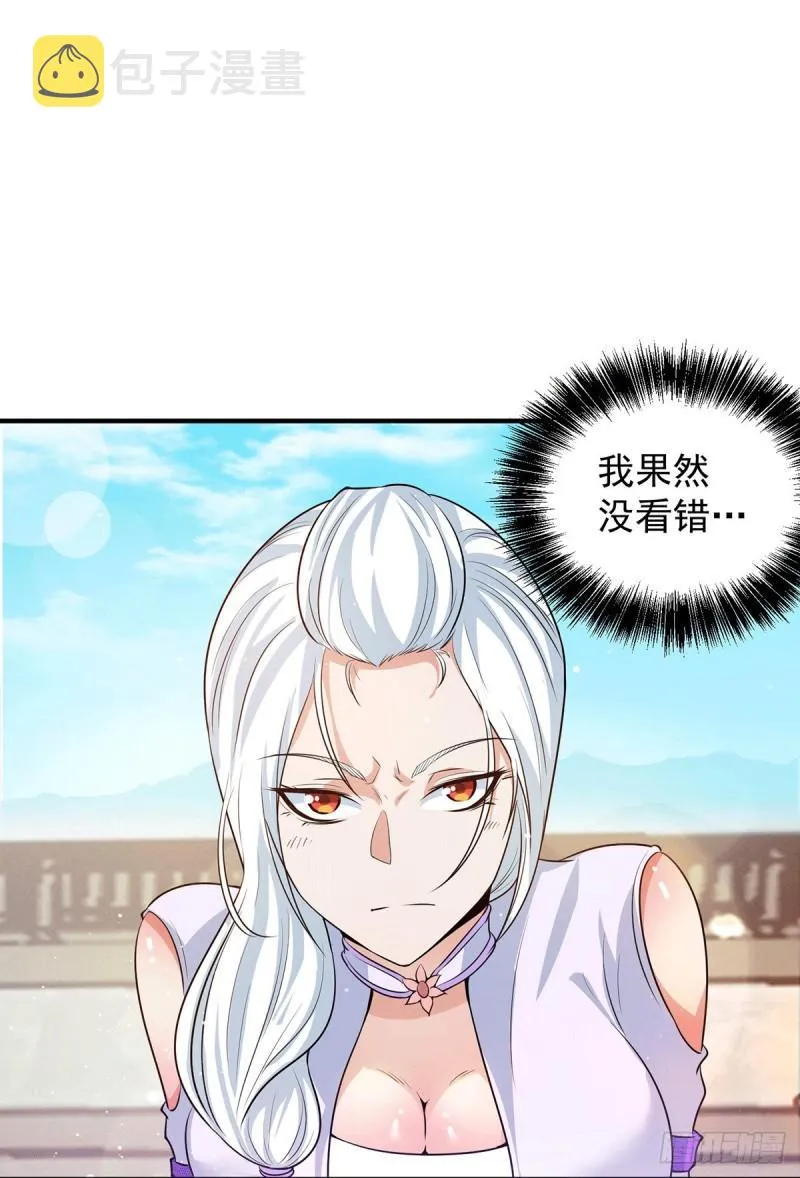 第106话 不听话就打屁屁 第34页