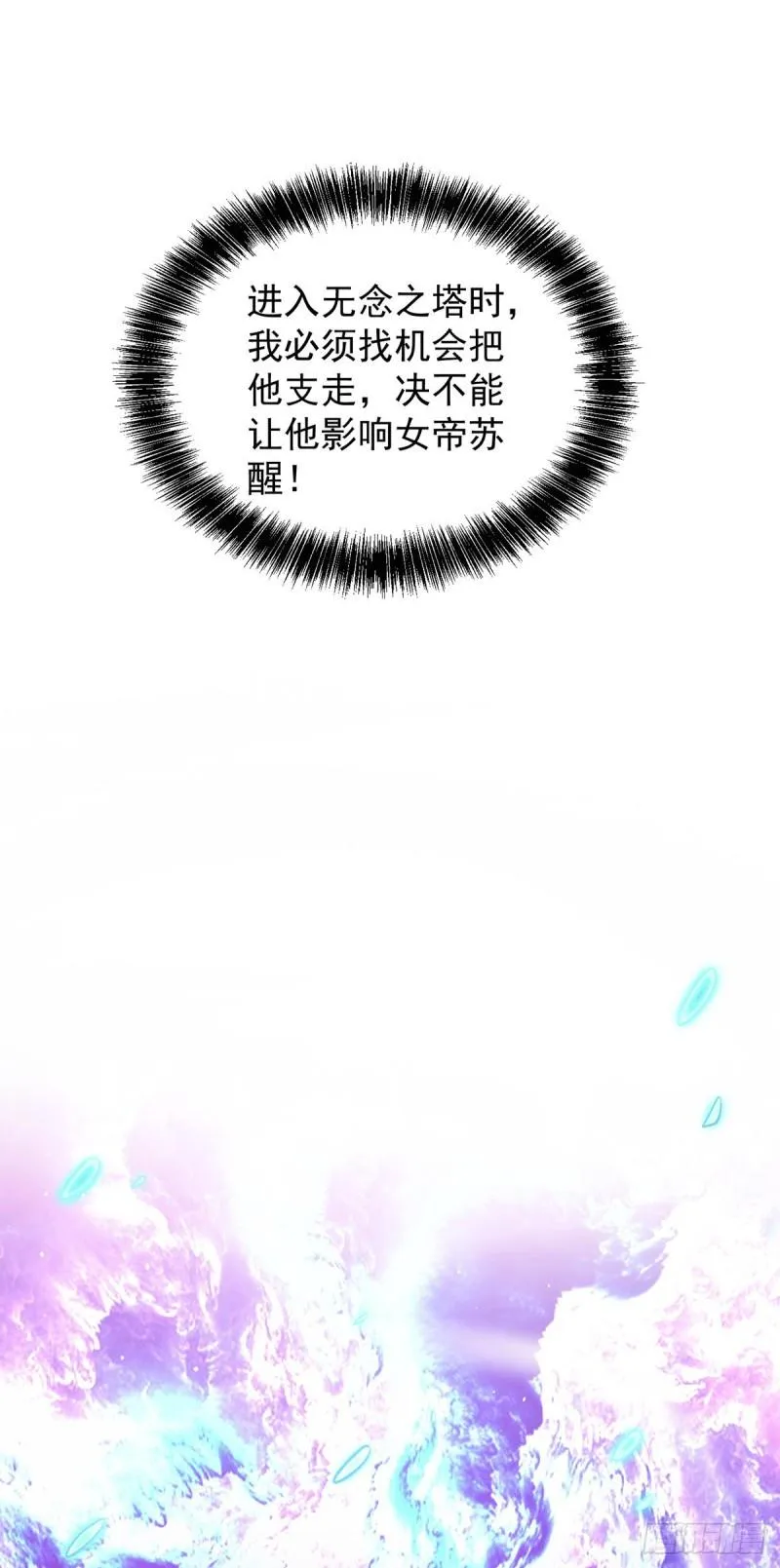 第106话 不听话就打屁屁 第36页