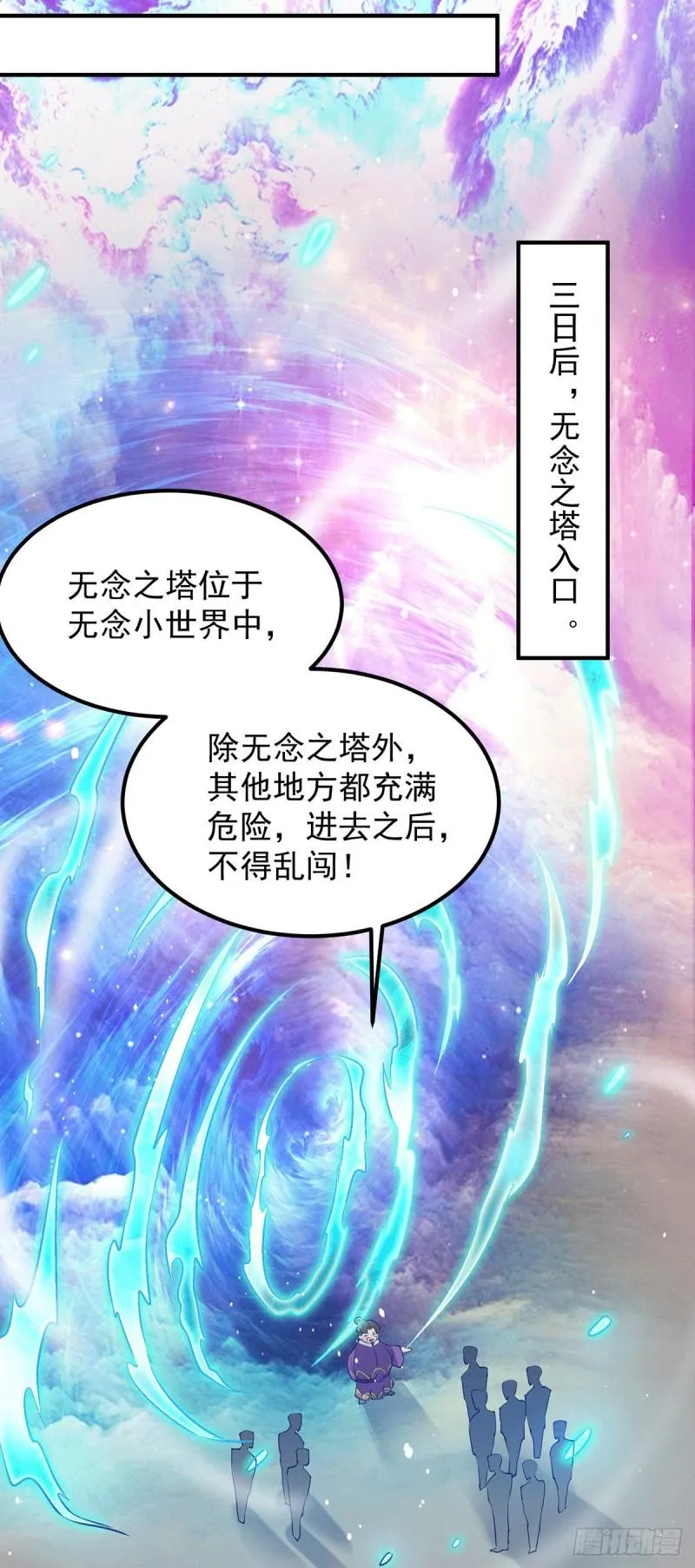 第106话 不听话就打屁屁 第37页