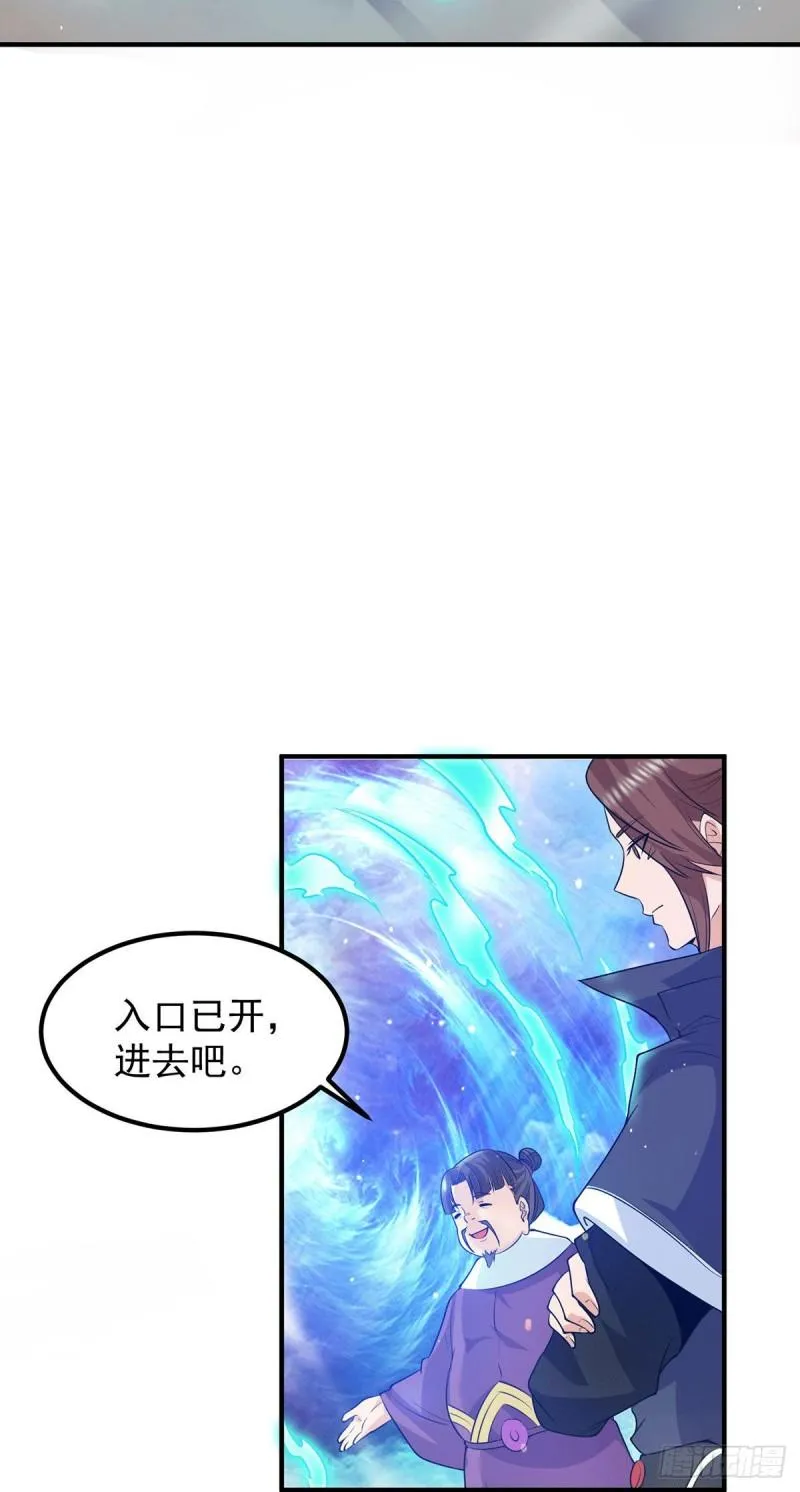 第106话 不听话就打屁屁 第38页
