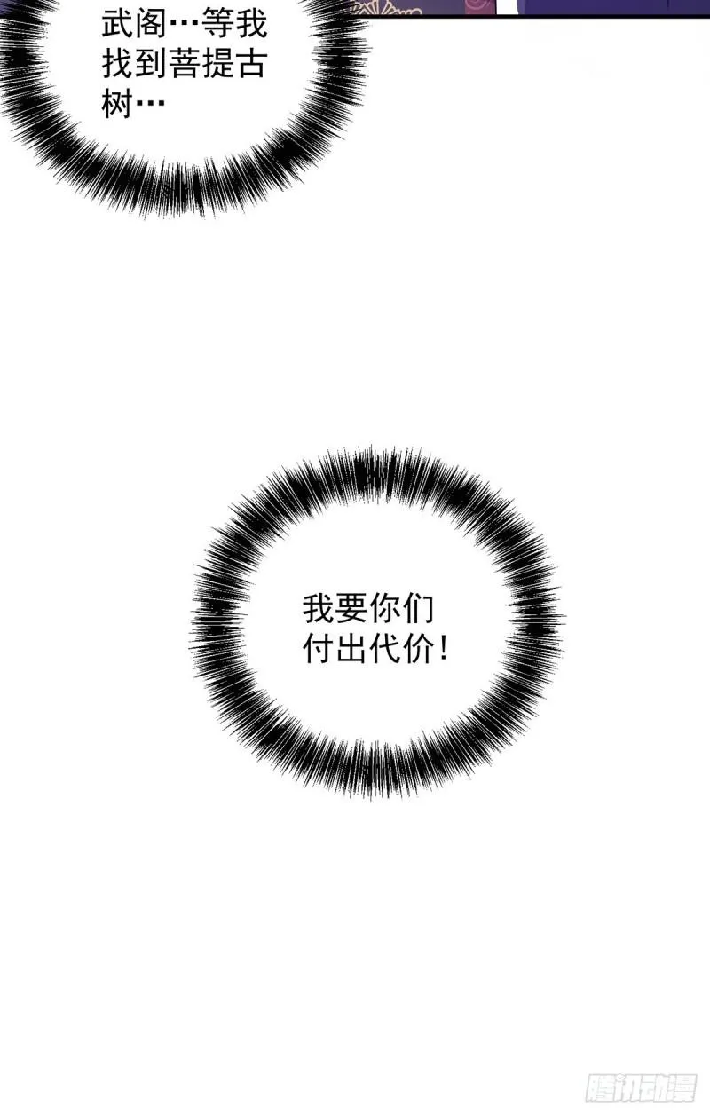 第106话 不听话就打屁屁 第41页