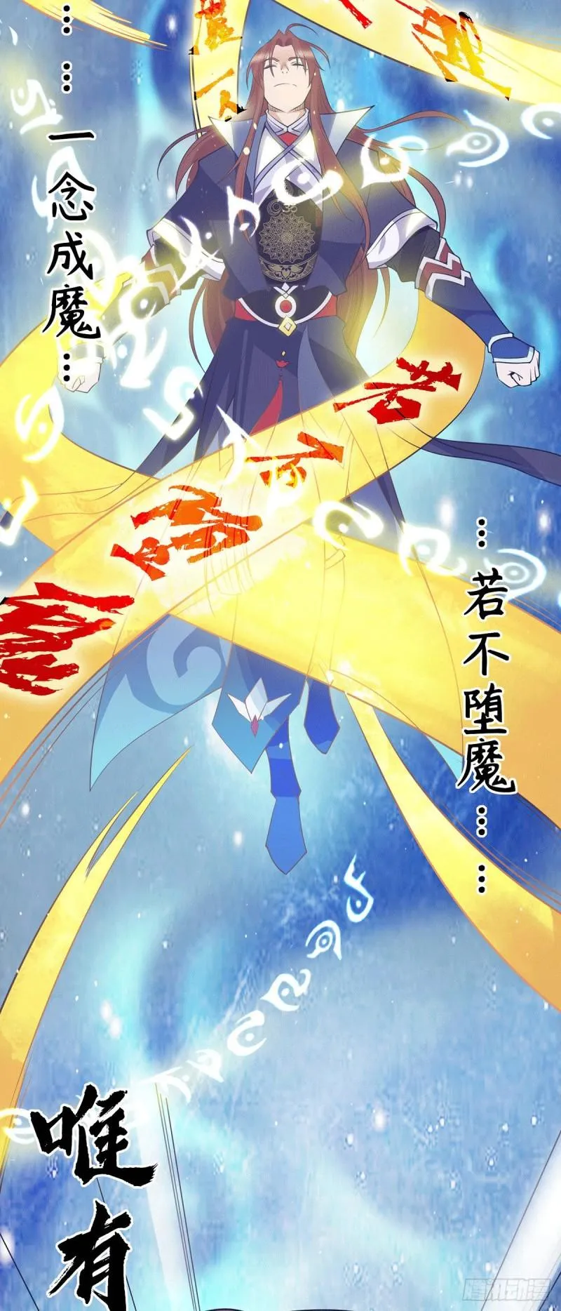 第109话 到底谁是你徒弟？ 第3页