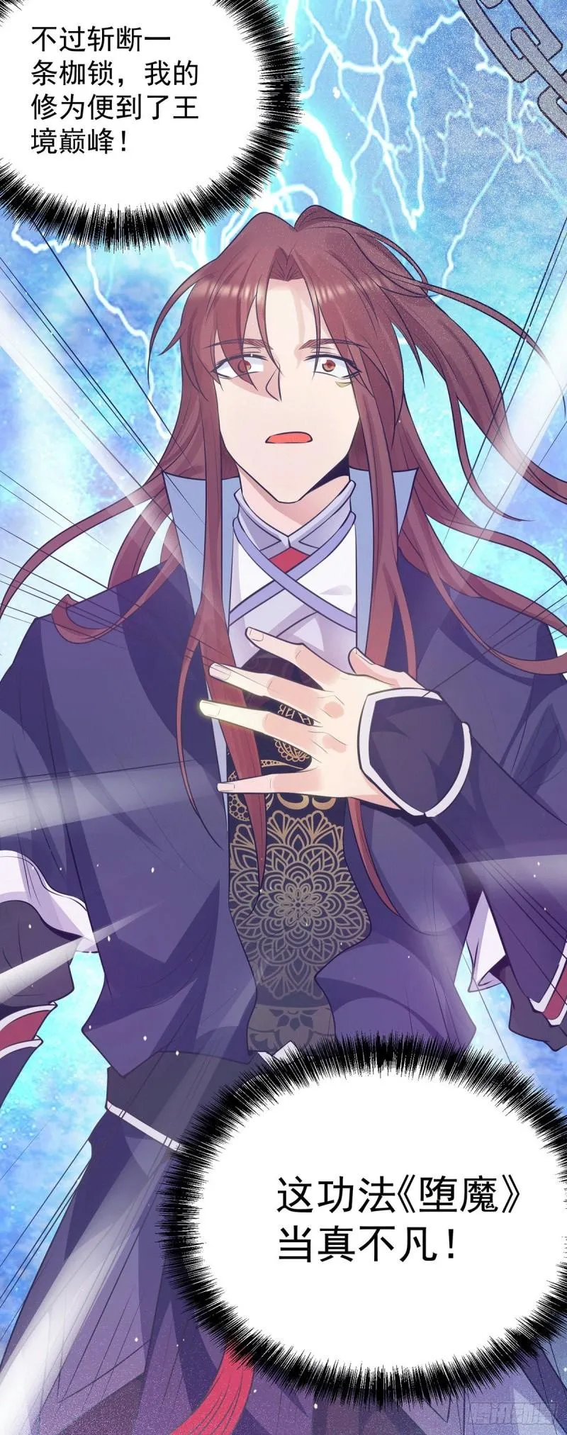 第109话 到底谁是你徒弟？ 第8页