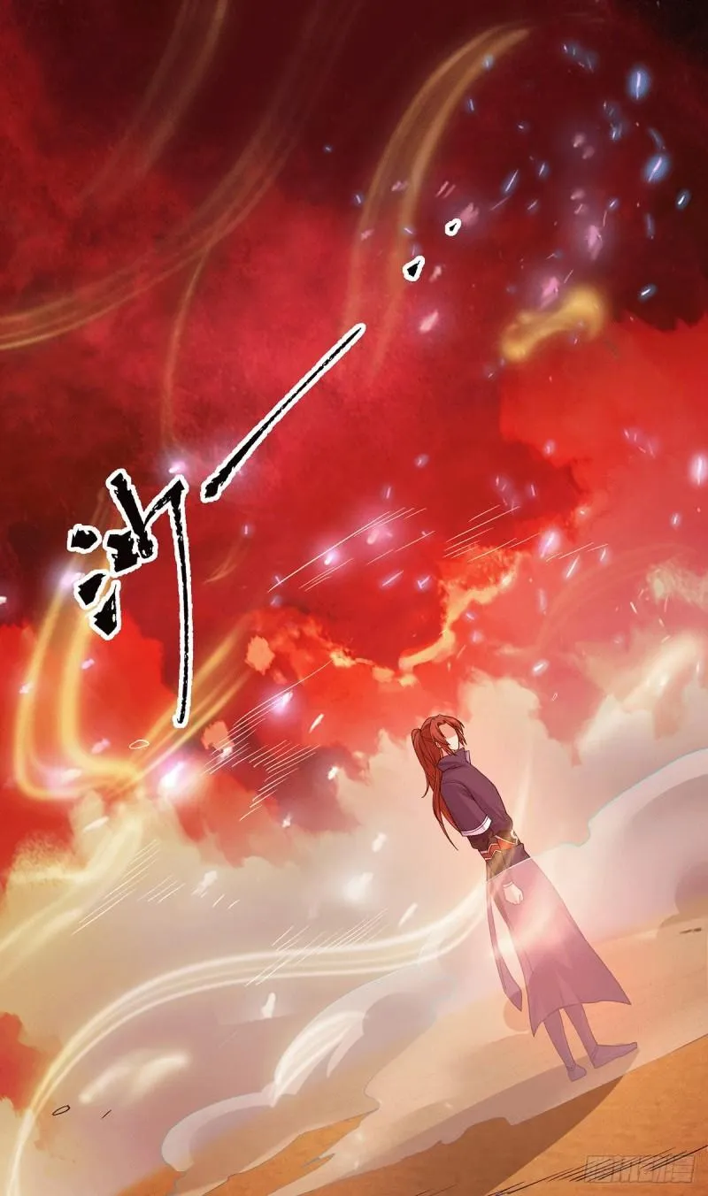 第109话 到底谁是你徒弟？ 第11页