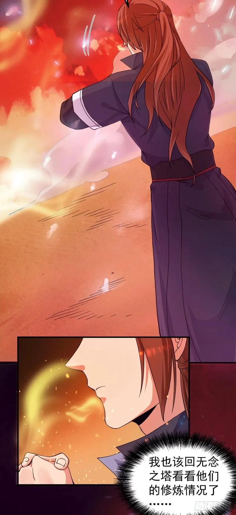 第109话 到底谁是你徒弟？ 第13页
