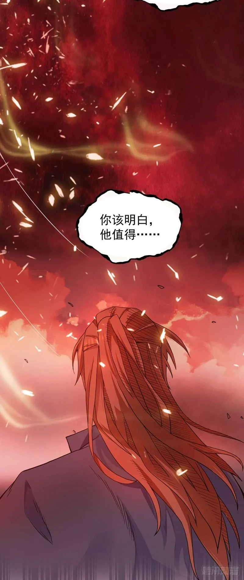 第109话 到底谁是你徒弟？ 第16页