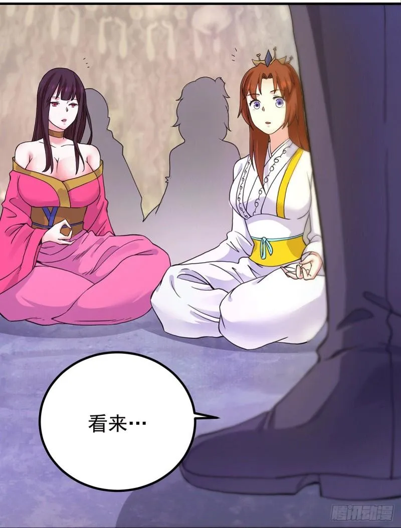 第109话 到底谁是你徒弟？ 第19页