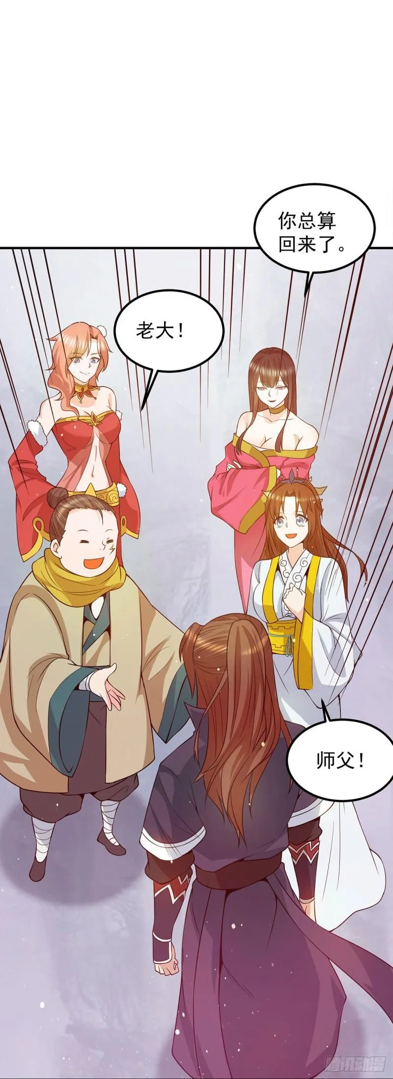 第109话 到底谁是你徒弟？ 第21页
