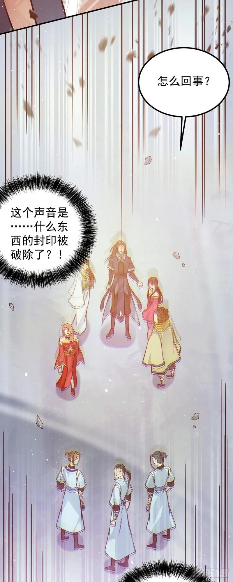 第109话 到底谁是你徒弟？ 第24页
