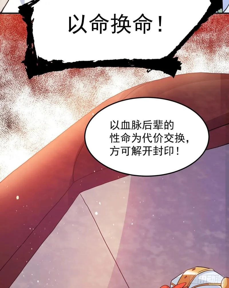 第109话 到底谁是你徒弟？ 第37页