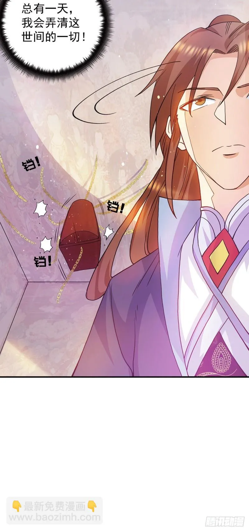 第109话 到底谁是你徒弟？ 第42页