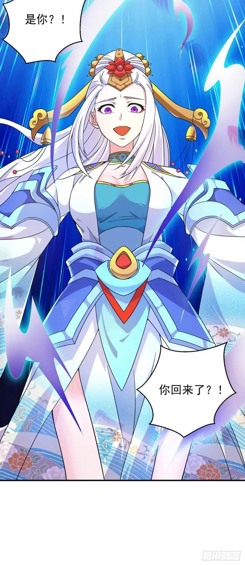 第109话 到底谁是你徒弟？ 第47页