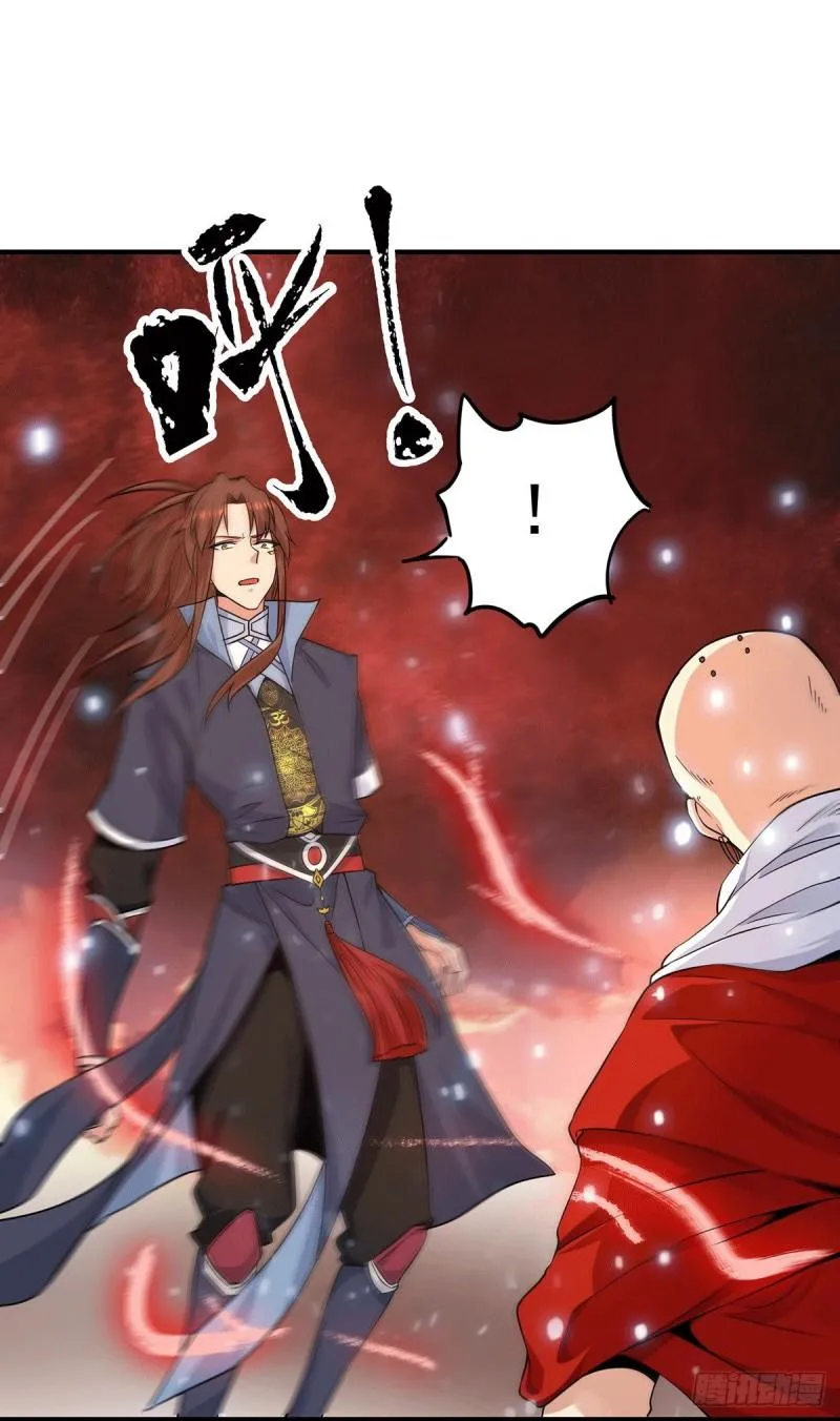 第108话 坠魔 第2页