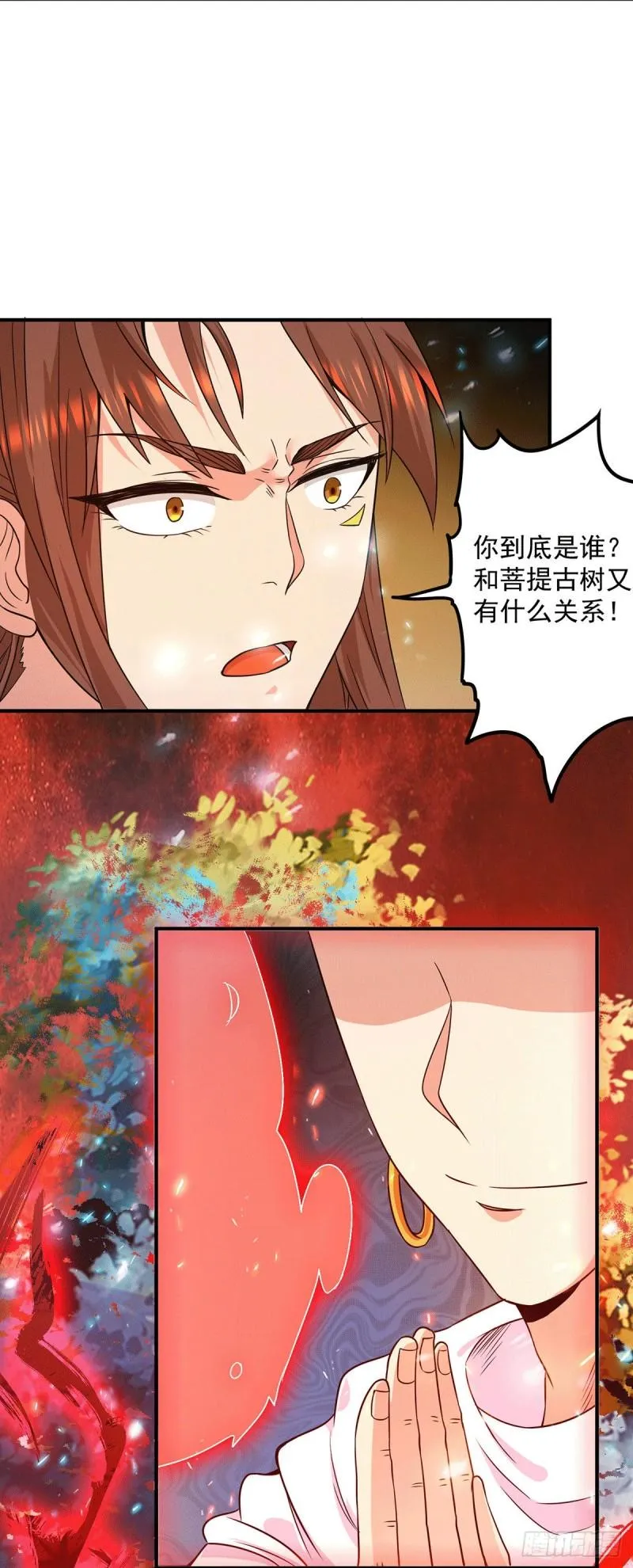 第108话 坠魔 第3页