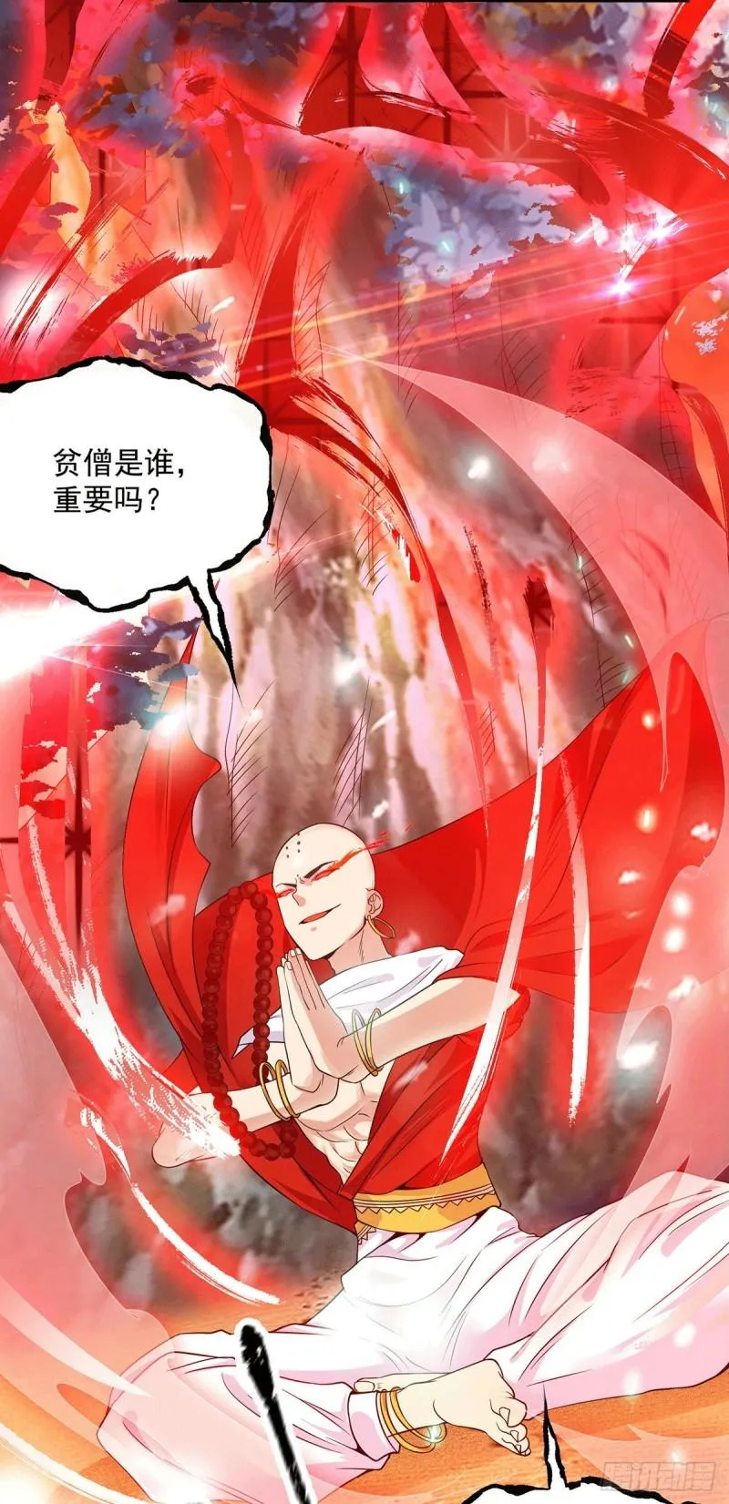 第108话 坠魔 第4页