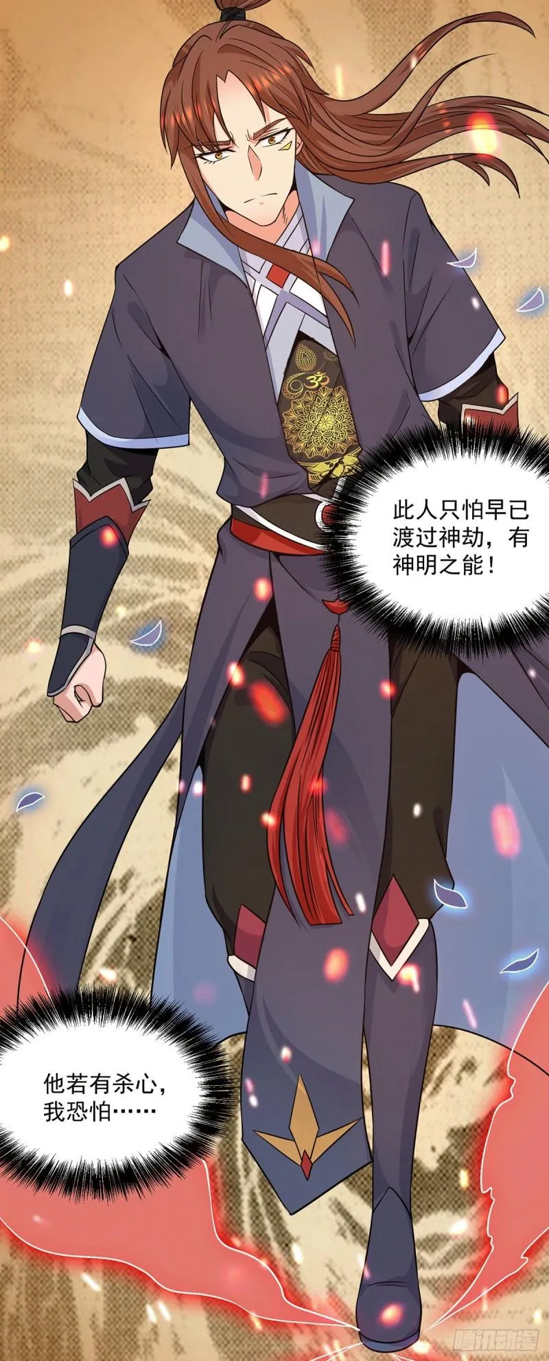 第108话 坠魔 第6页