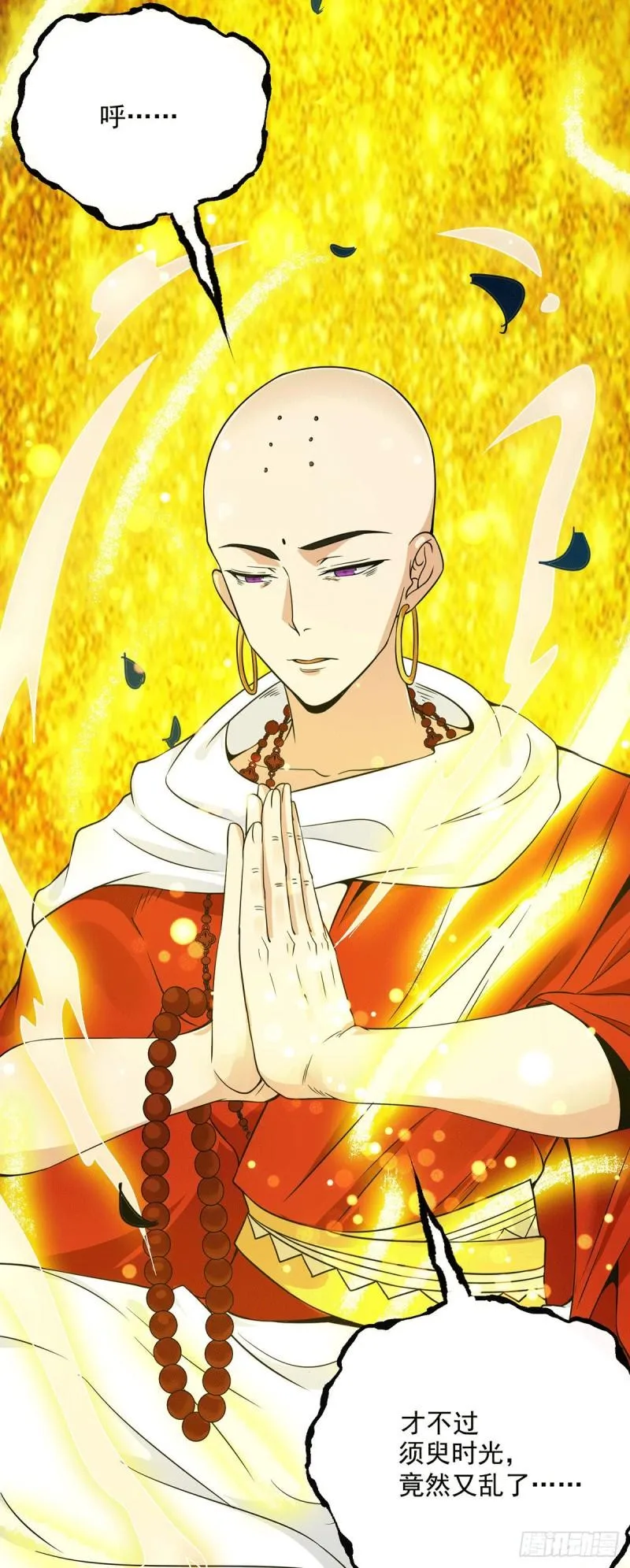第108话 坠魔 第8页