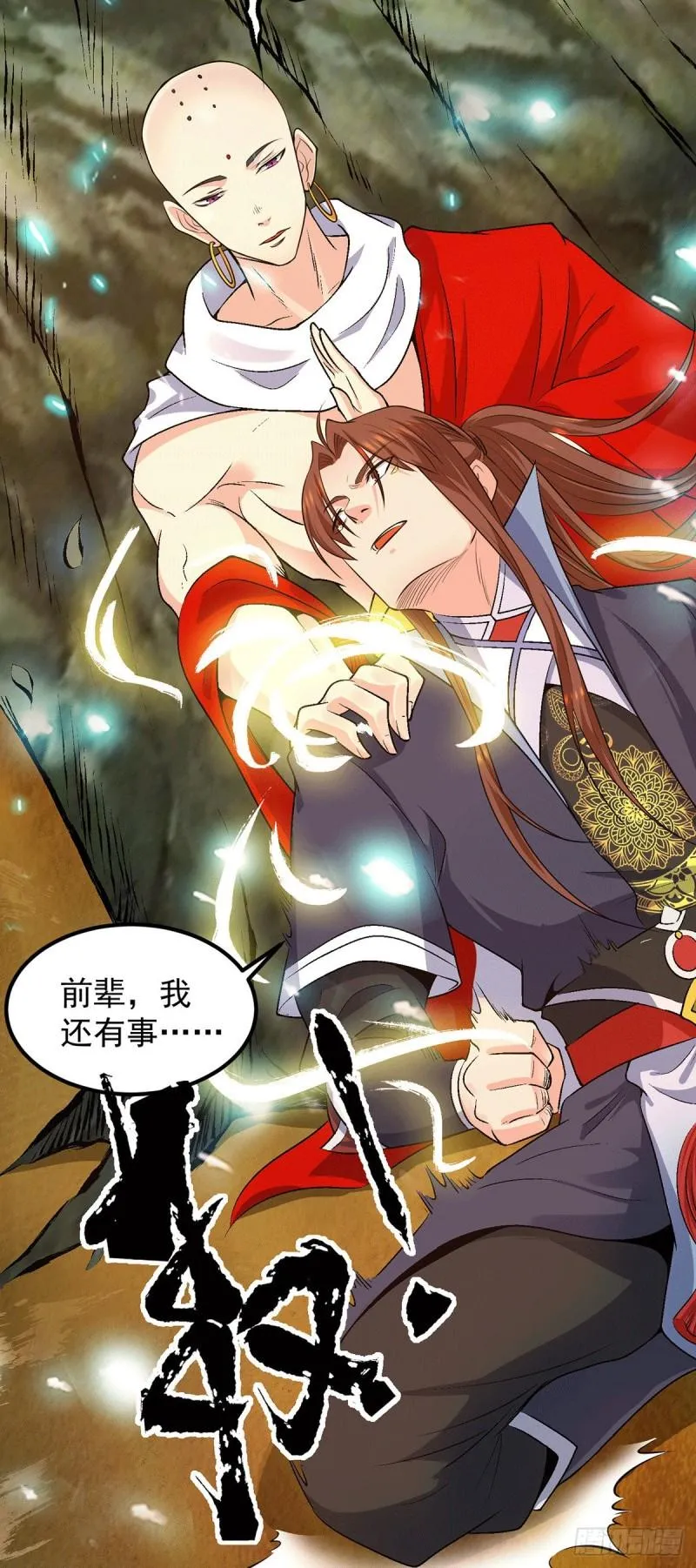 第108话 坠魔 第14页