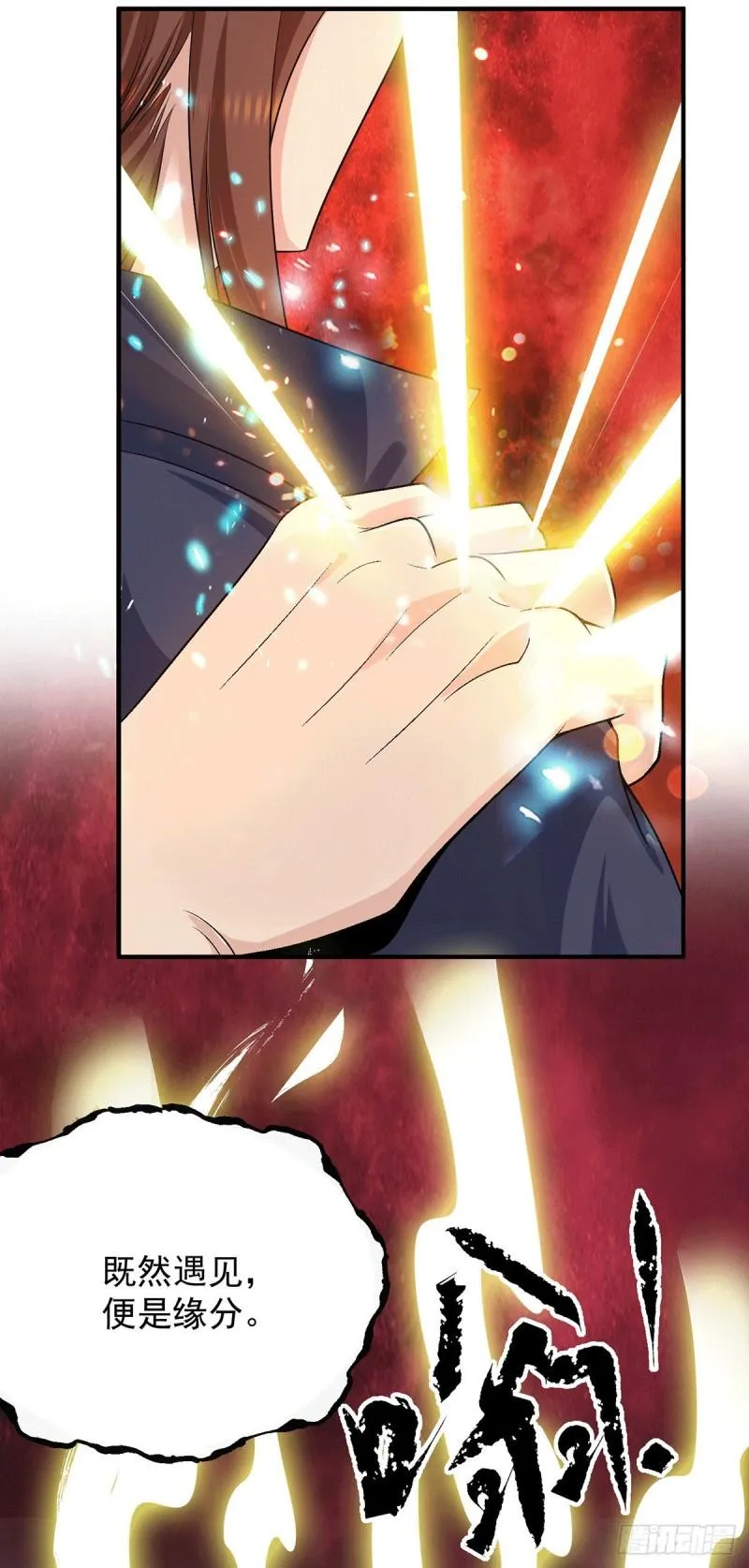 第108话 坠魔 第16页