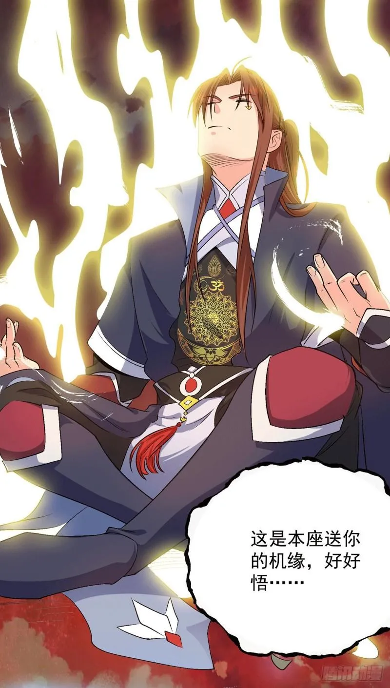第108话 坠魔 第17页