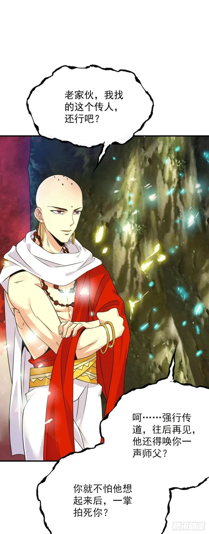 第108话 坠魔 第22页