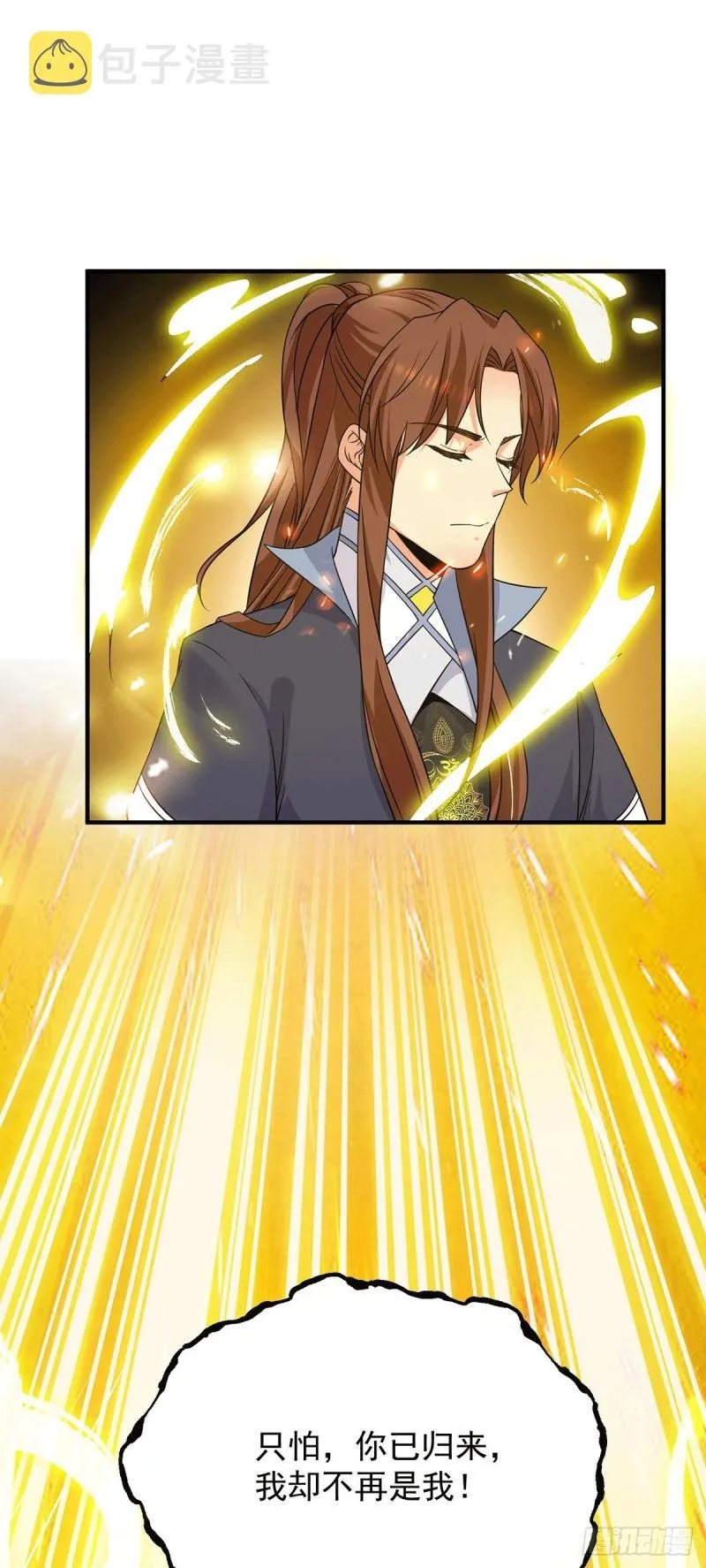 第108话 坠魔 第24页