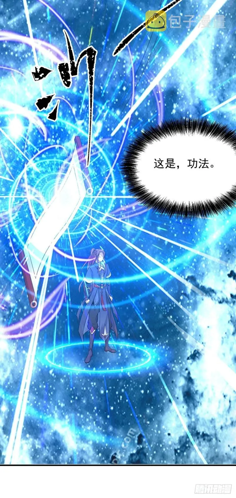 第108话 坠魔 第29页