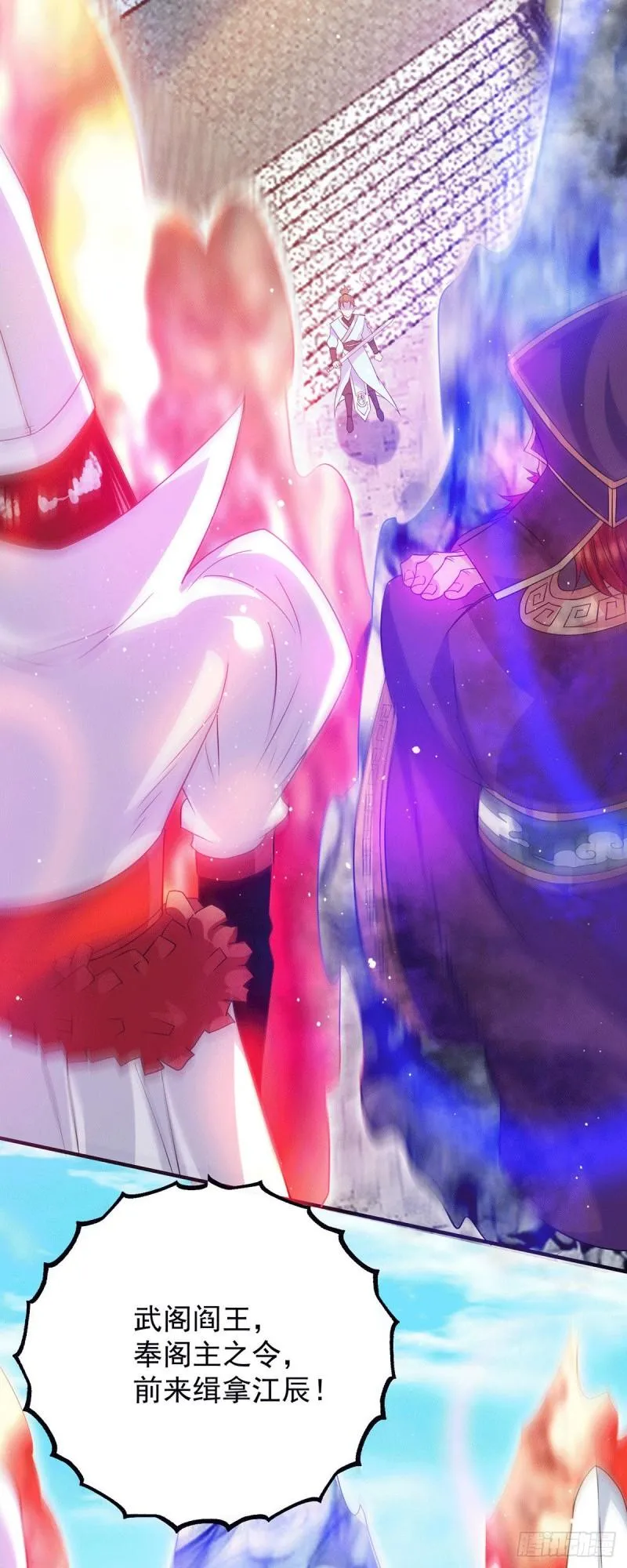 第108话 坠魔 第33页