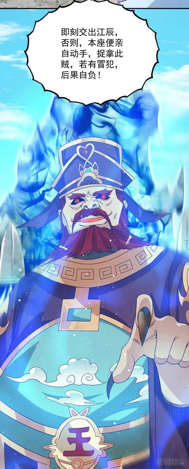 第108话 坠魔 第35页