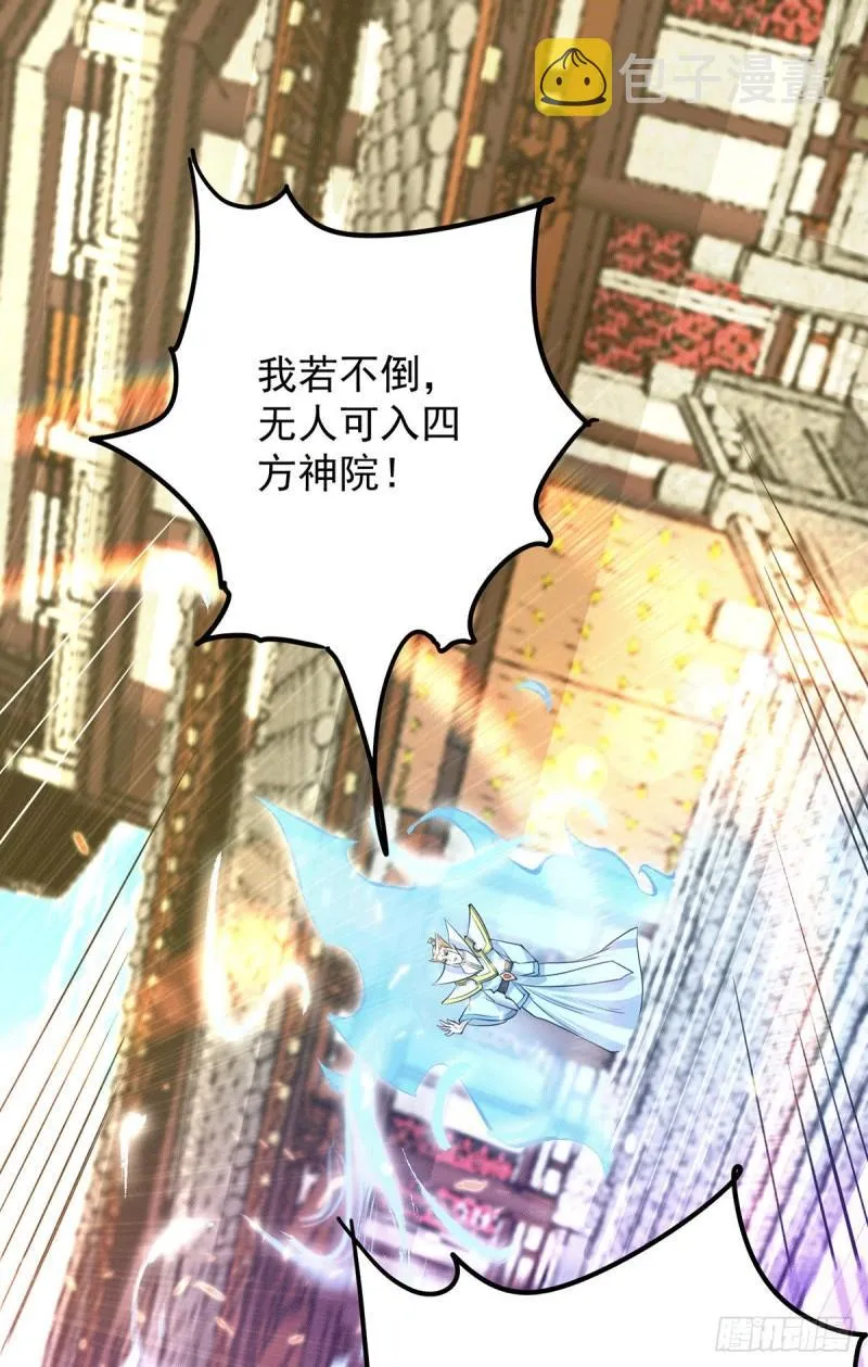 第108话 坠魔 第38页