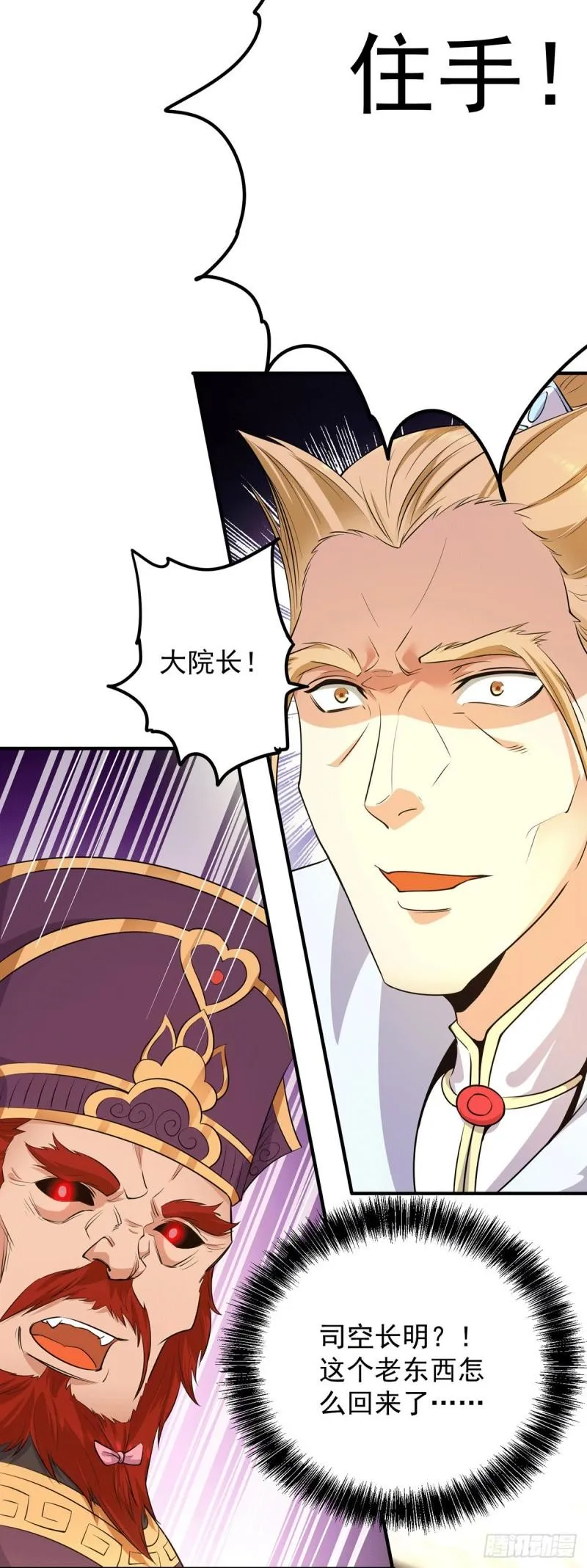 第108话 坠魔 第40页