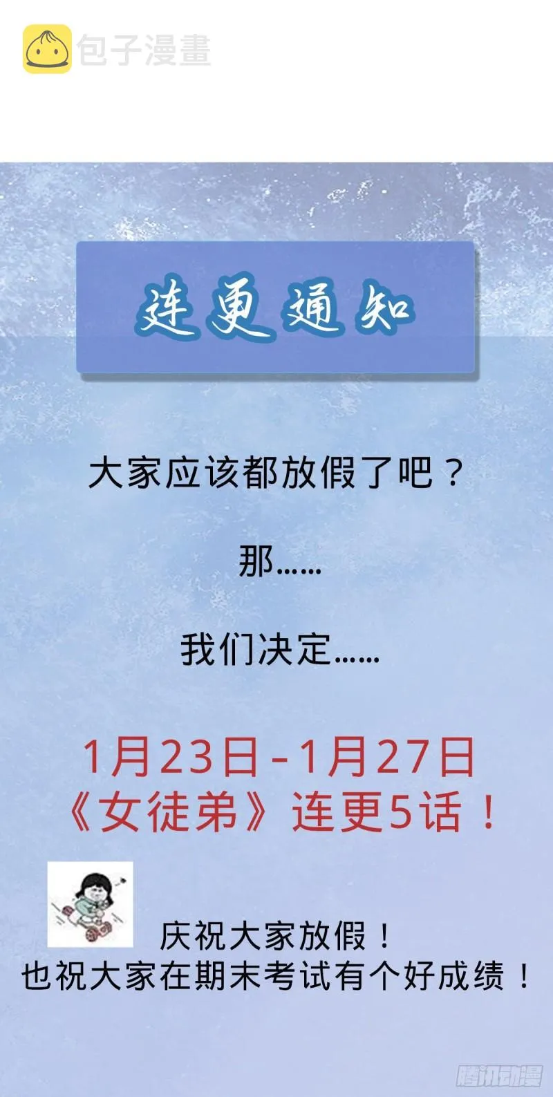 第108话 坠魔 第48页