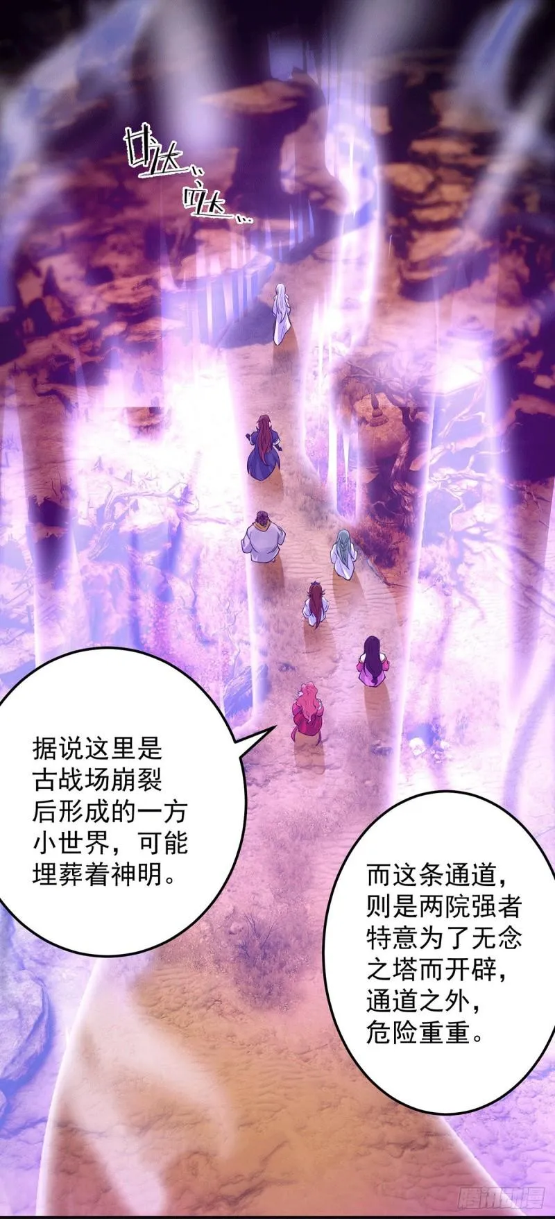 第107话 此人是谁？ 第2页