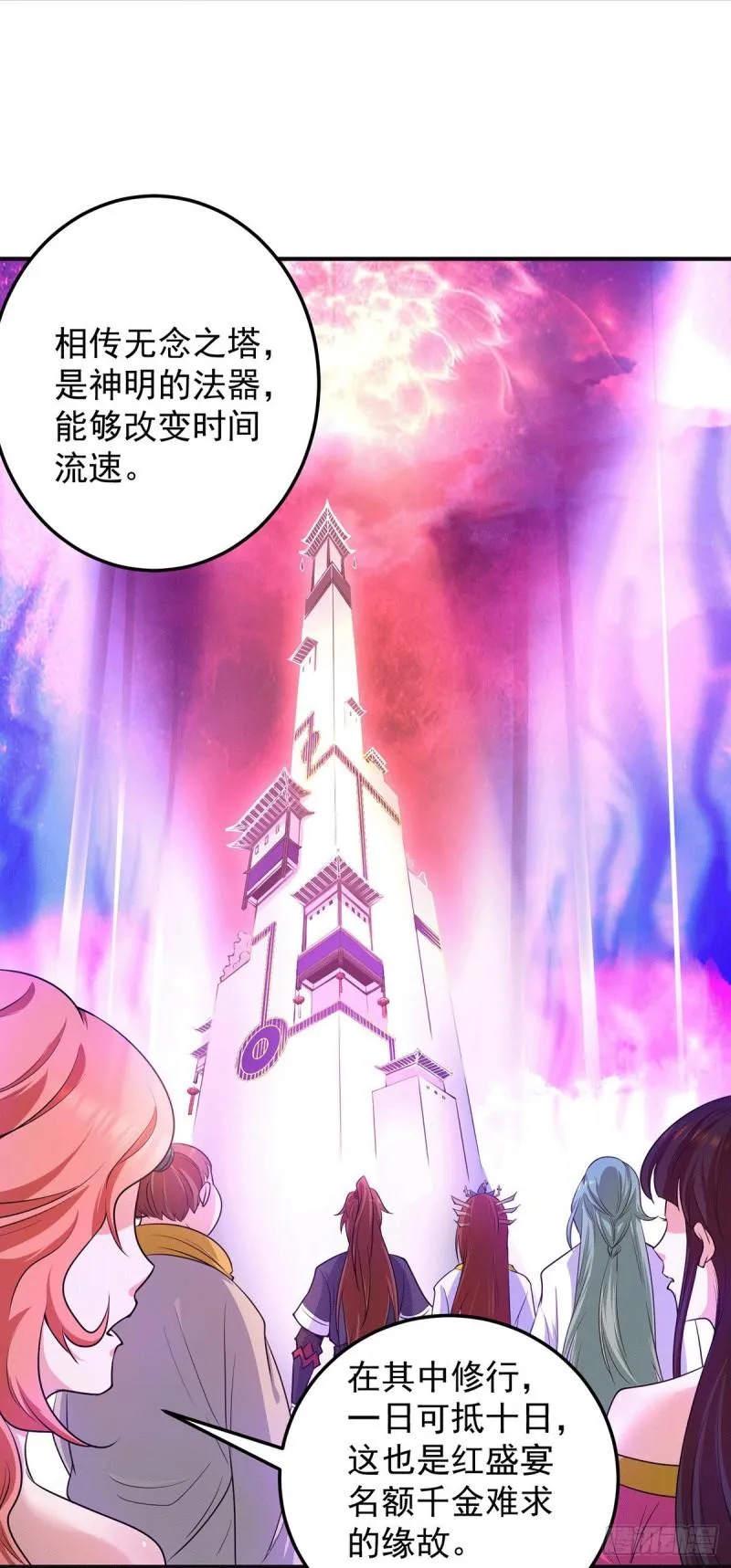 第107话 此人是谁？ 第3页