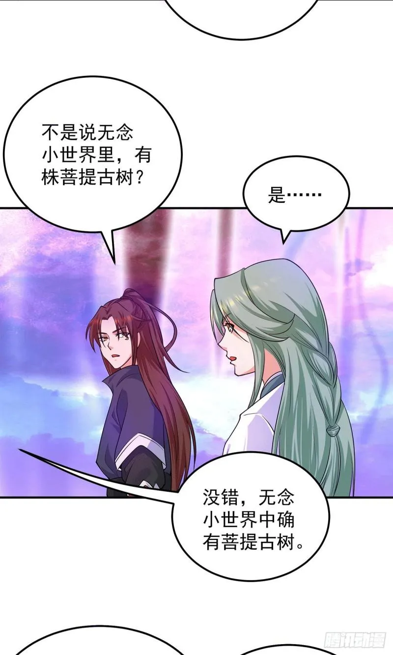 第107话 此人是谁？ 第4页