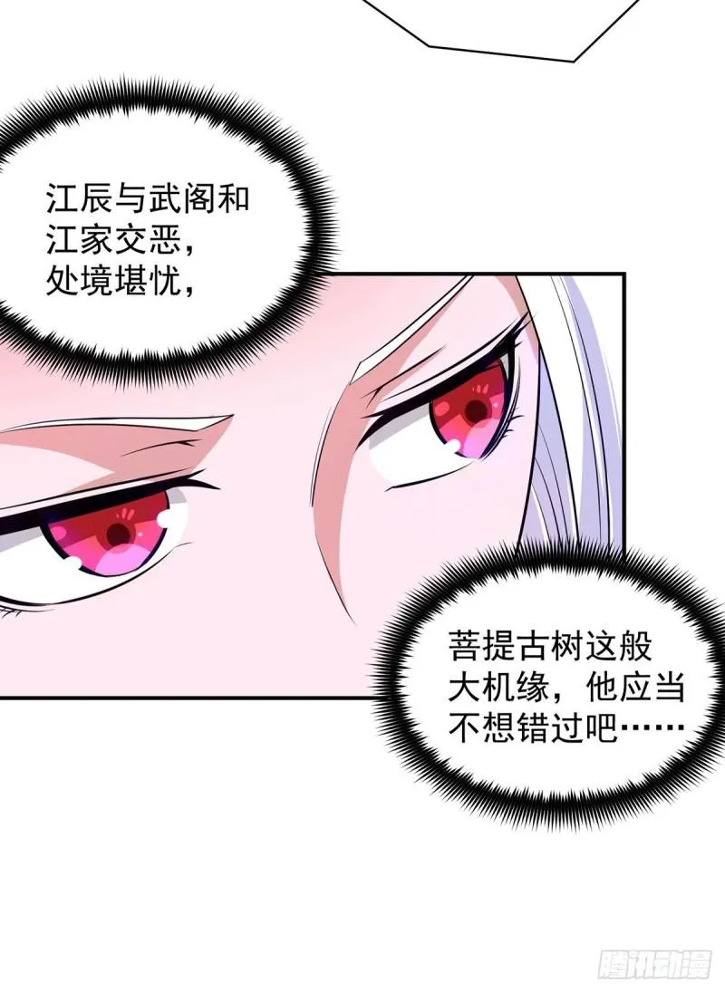 第107话 此人是谁？ 第8页