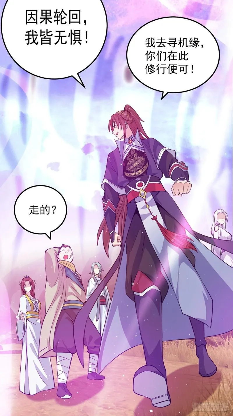 第107话 此人是谁？ 第10页