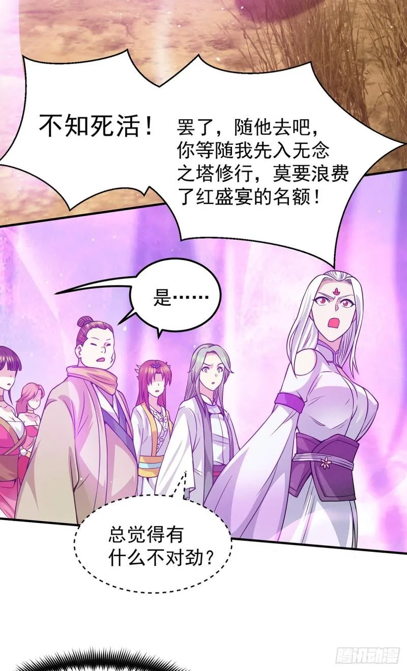 第107话 此人是谁？ 第11页