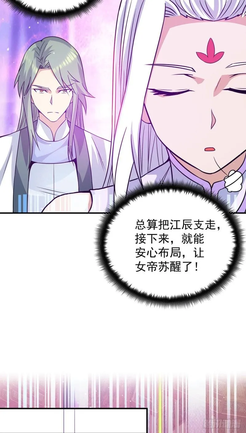第107话 此人是谁？ 第13页