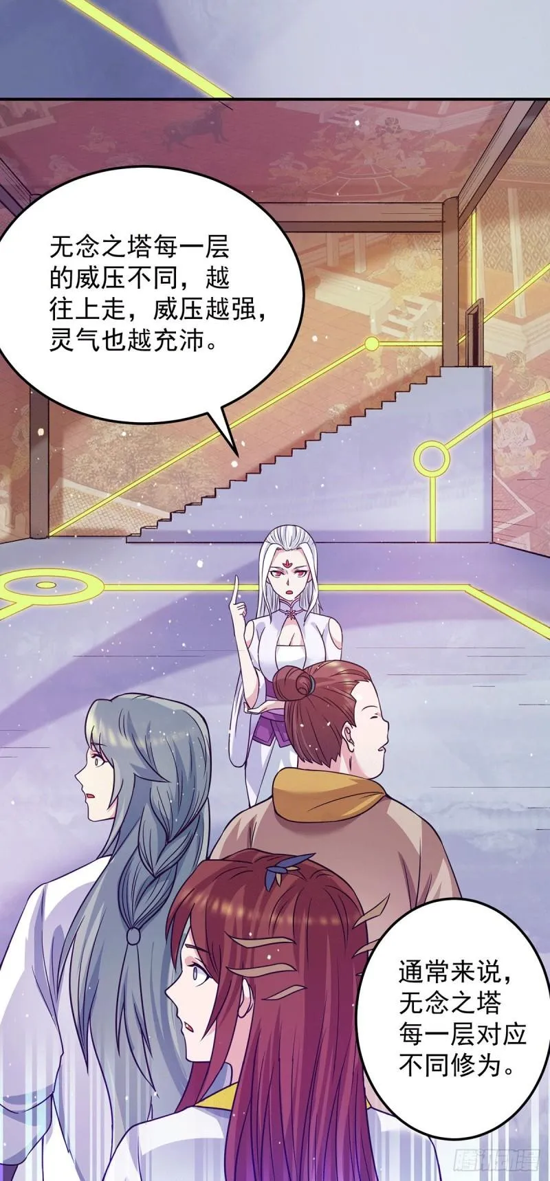 第107话 此人是谁？ 第15页