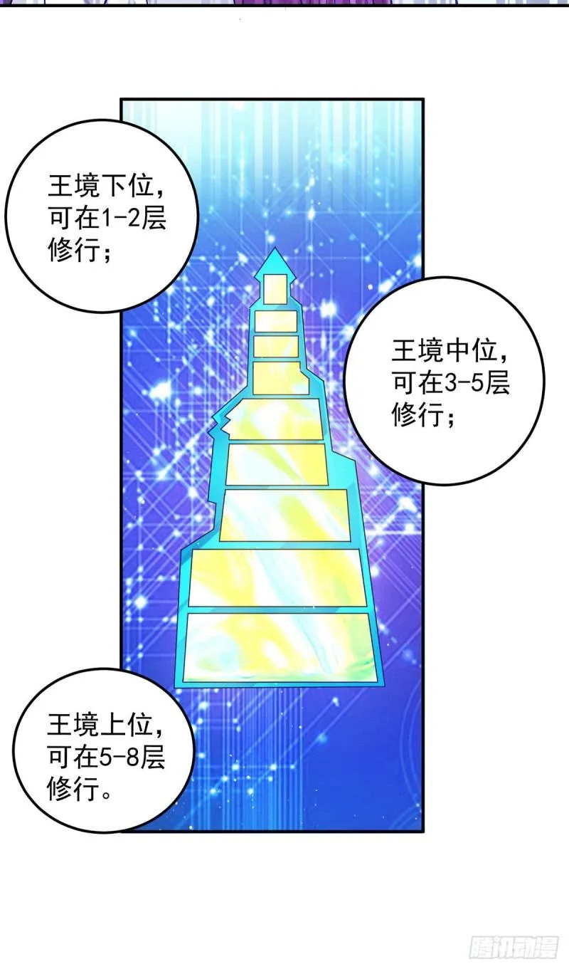 第107话 此人是谁？ 第16页