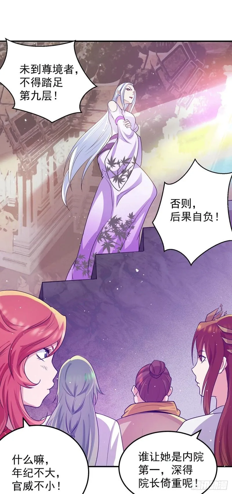 第107话 此人是谁？ 第17页