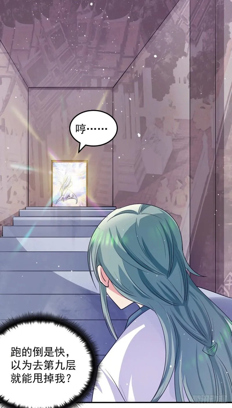 第107话 此人是谁？ 第21页