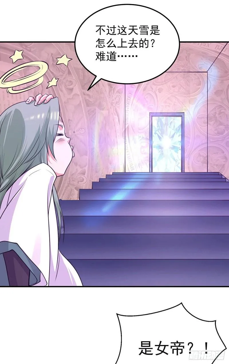 第107话 此人是谁？ 第24页