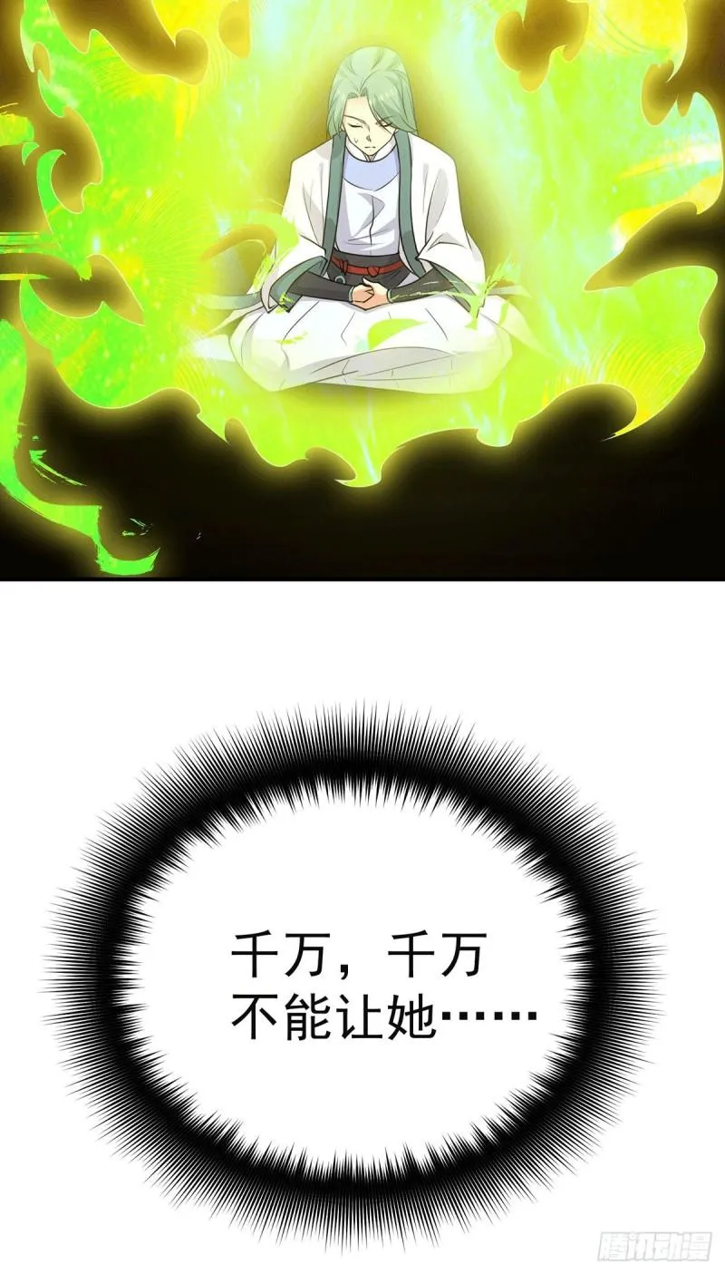 第107话 此人是谁？ 第26页