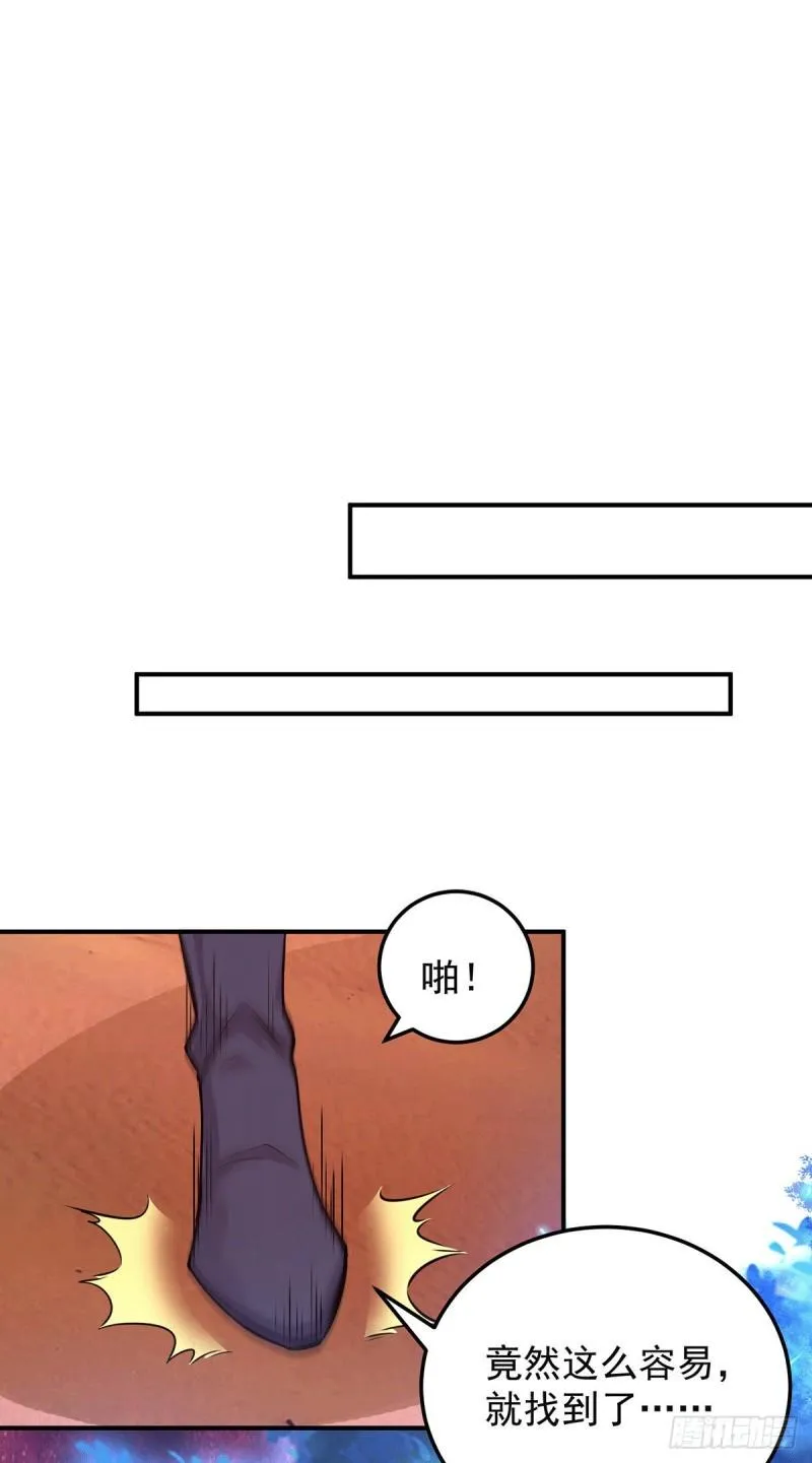 第107话 此人是谁？ 第27页