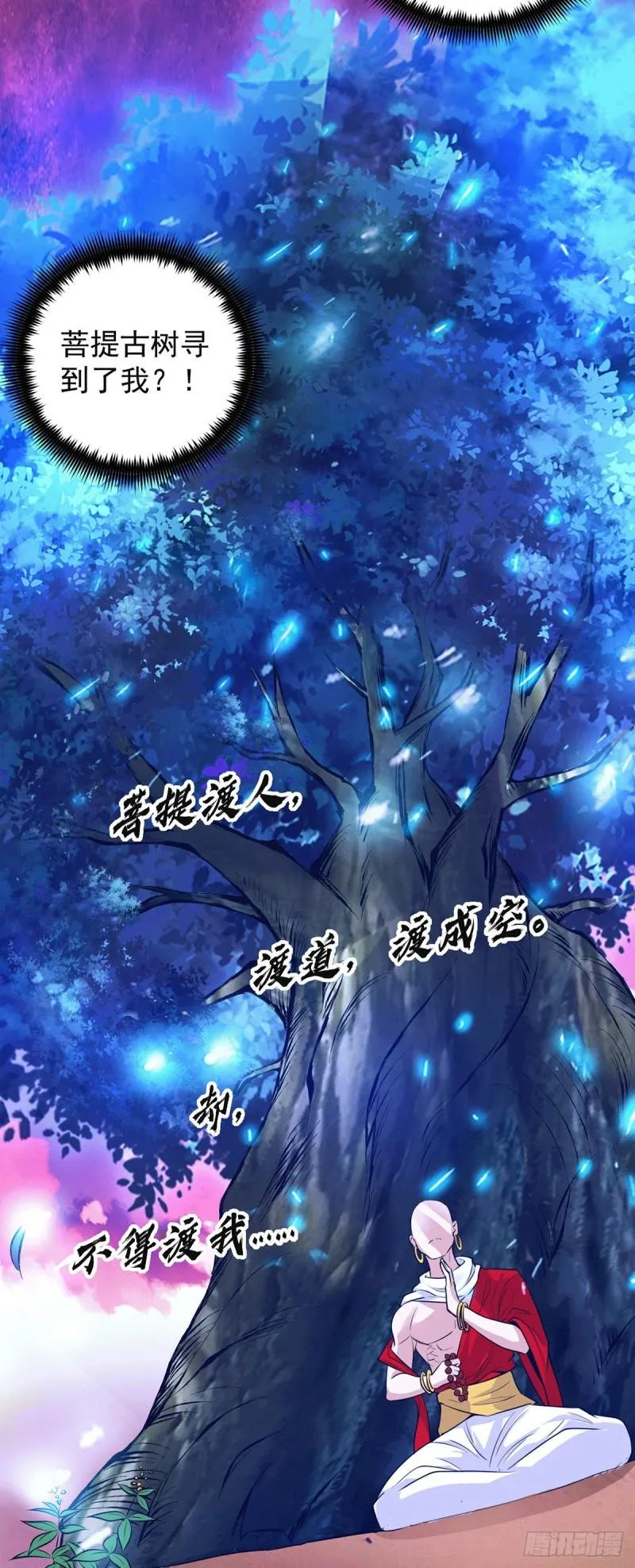 第107话 此人是谁？ 第30页