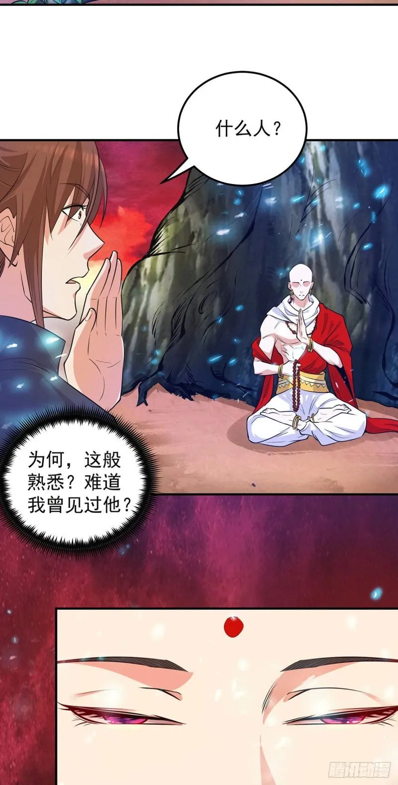 第107话 此人是谁？ 第31页
