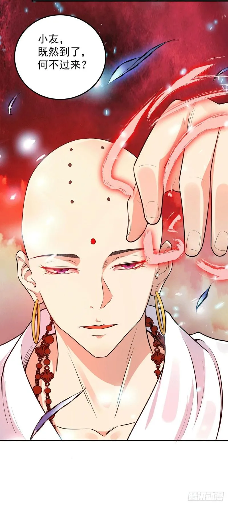 第107话 此人是谁？ 第32页