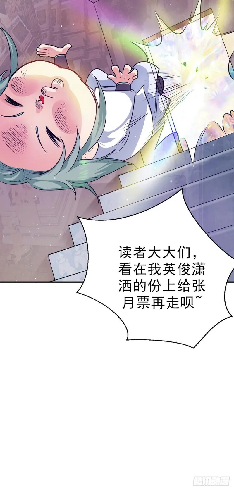 第107话 此人是谁？ 第36页